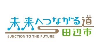 田辺市　まち・ひと・しごと創生寄付金